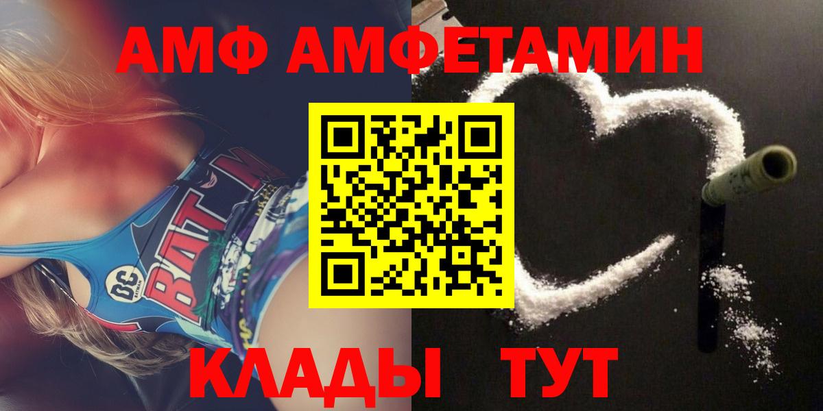 АМФЕТАМИН Premium Заводоуковск
