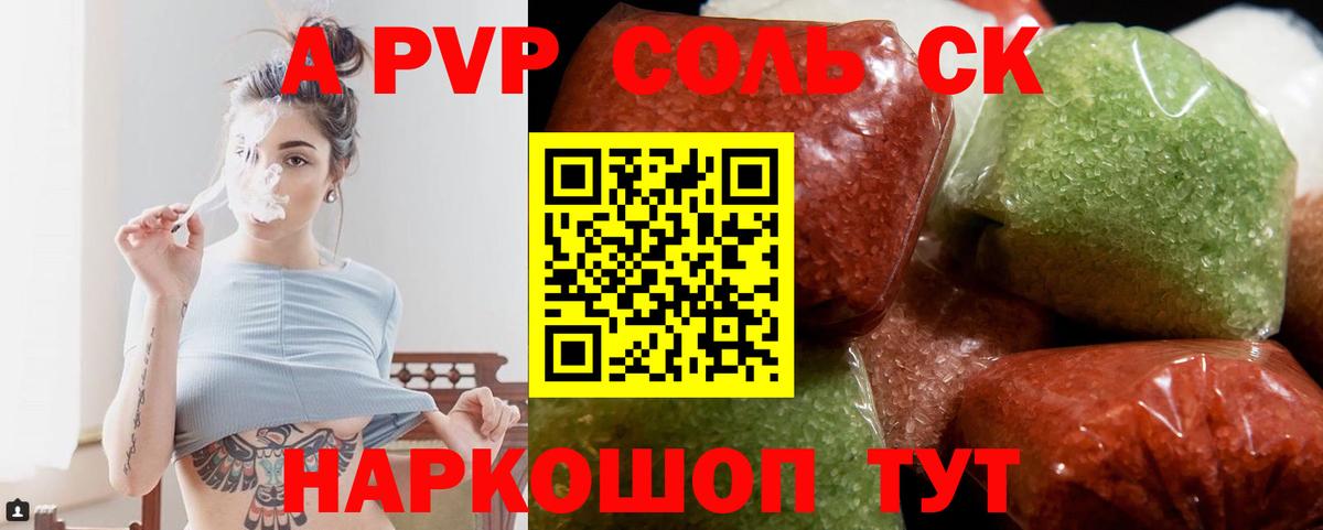 Alfa_PVP VHQ  где купить наркотик  Заводоуковск  Alpha-PVP Соль  Вход с VPN 