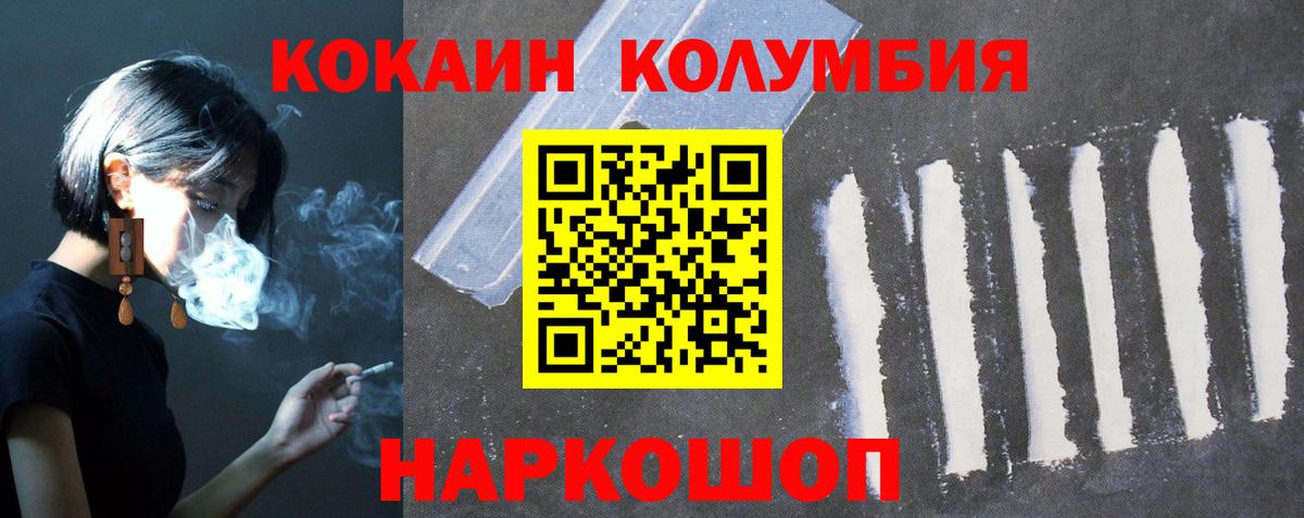 COCAIN Колумбийский  Кокаин Эквадор  Заводоуковск  Вход с VPN 