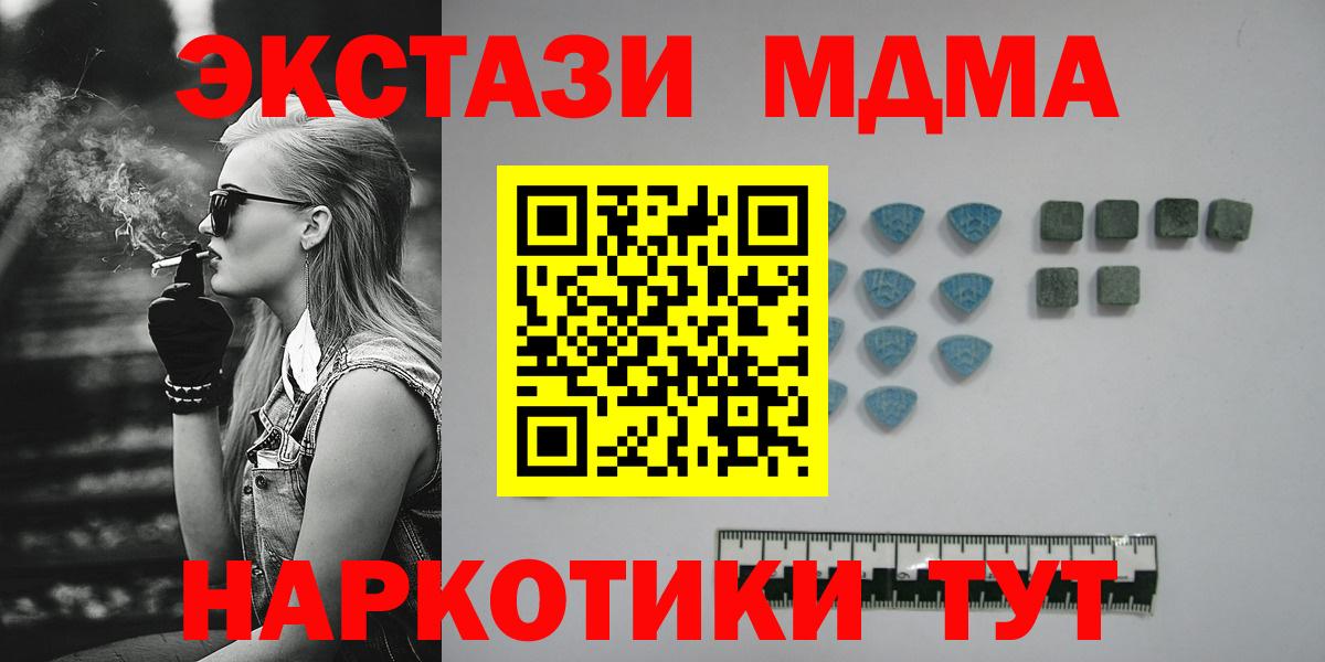 Заводоуковск  нарко площадка клад  ЭКСТАЗИ  Вход с VPN  ЭКСТАЗИ MDMA 