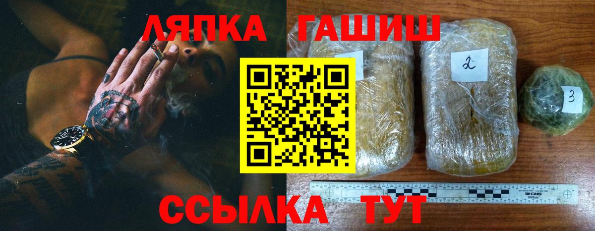 ГАШИШ гашик  Вход с VPN  Гашиш  Заводоуковск 