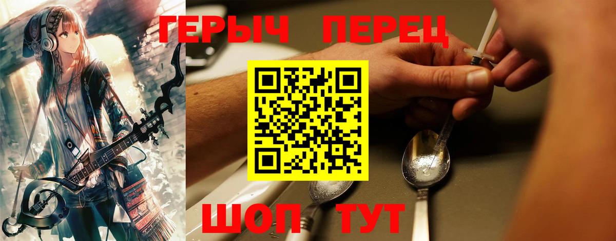 ГЕРОИН гречка  ГЕРОИН  Заводоуковск  Вход с VPN 