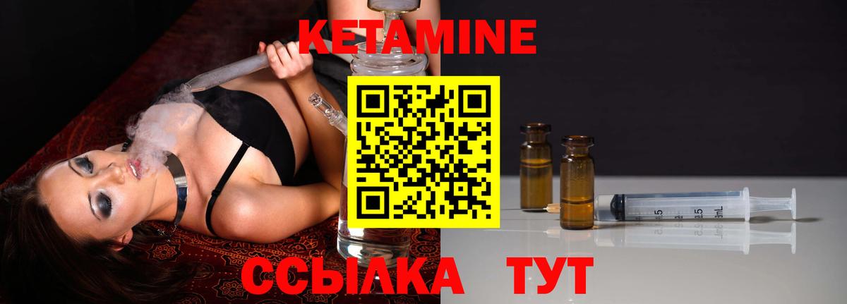 Кетамин VHQ  КЕТАМИН ketamine  Вход с VPN  Заводоуковск 