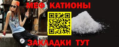 меф Белорецк