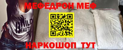 меф Белорецк