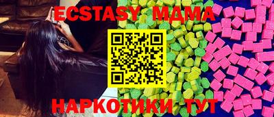 MDMA Белореченск