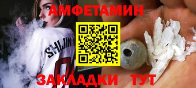 меф Белорецк