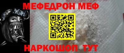 мефедрон VHQ Бердск