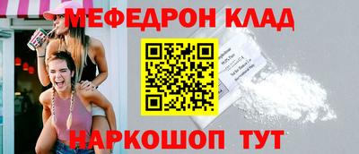 меф Белорецк