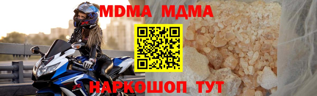 MDMA VHQ  MDMA кристаллы  Заводоуковск  МДМА  Вход с VPN 
