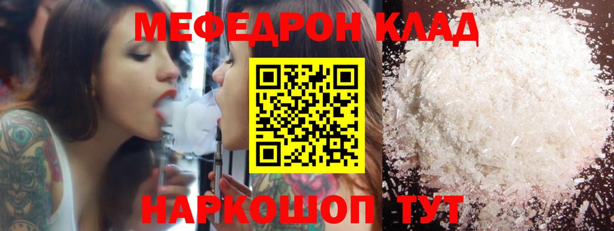 Меф мяу мяу  МЕФ  МЕФ кристаллы  Заводоуковск  Вход с VPN 