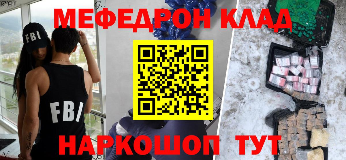Меф мука Заводоуковск