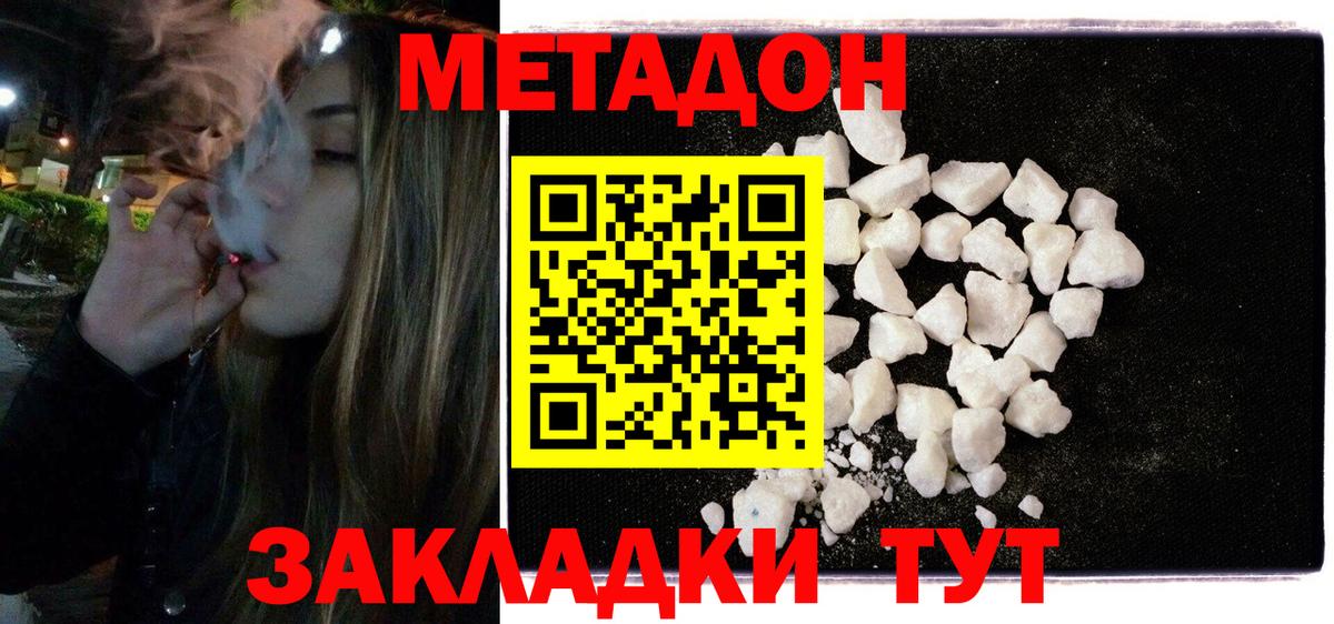 МЕТАДОН мёд Заводоуковск