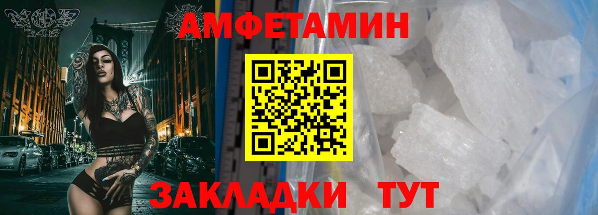 Заводоуковск  Метамфетамин  Вход с VPN  МЕТАМФЕТАМИН Декстрометамфетамин 99.9%  МЕТАМФЕТАМИН Декстрометамфетамин 99.9% 