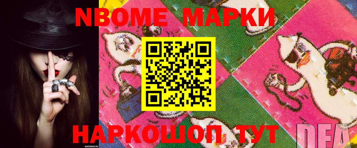 Марки NBOMe 1,5мг Заводоуковск