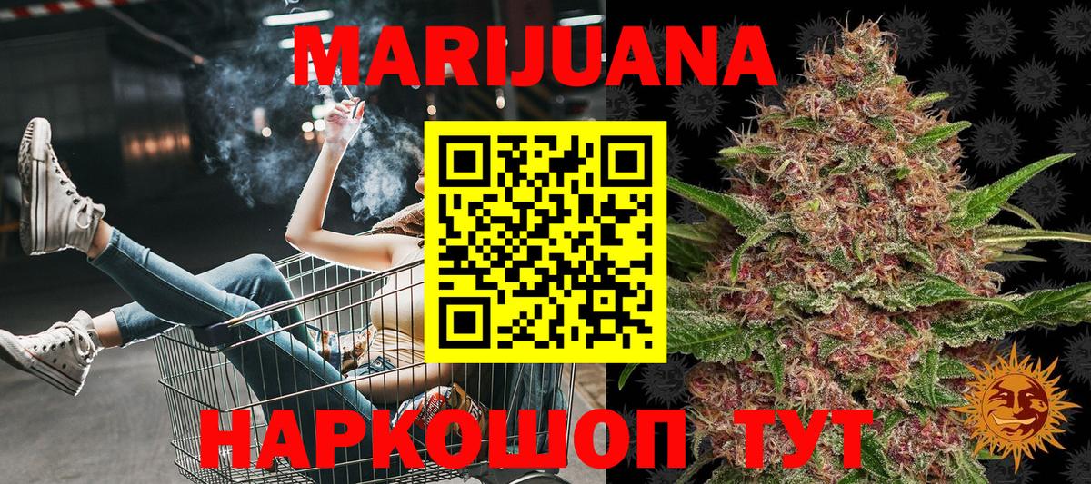Марихуана ГИДРОПОН Заводоуковск